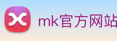 mk官方网站 Logo
